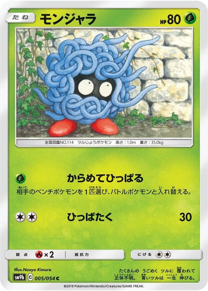 Tangela 005