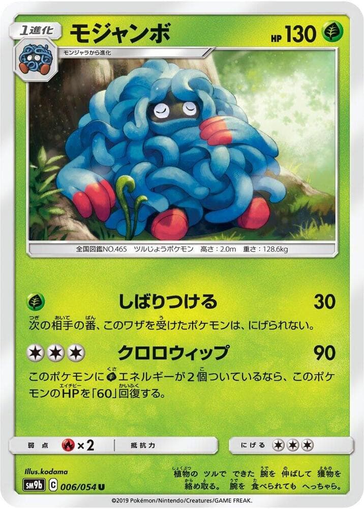 Tangrowth 006 Normal