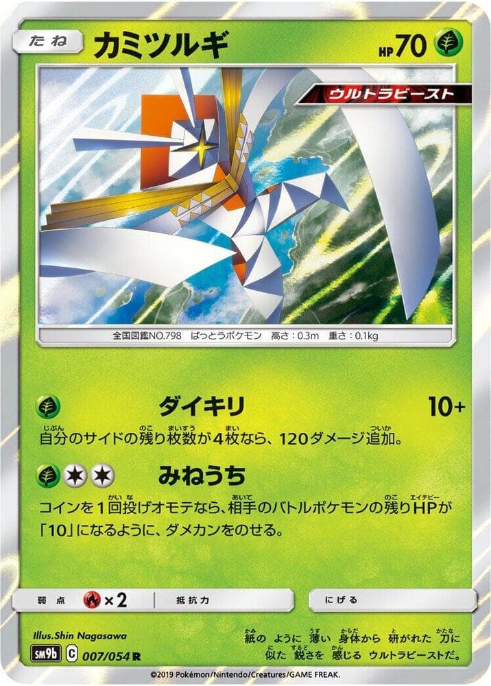 Kartana 007