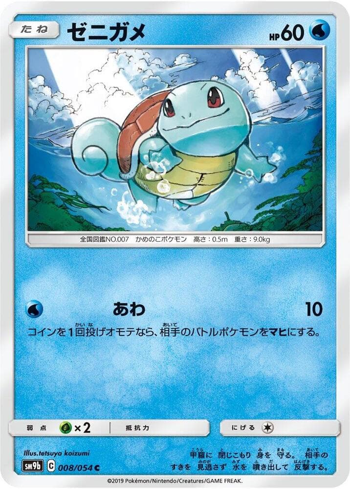 Squirtle 008