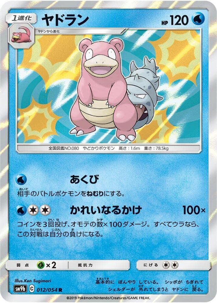 Slowbro 012 Normal
