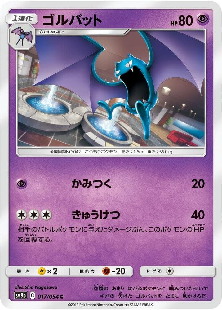 Golbat 017
