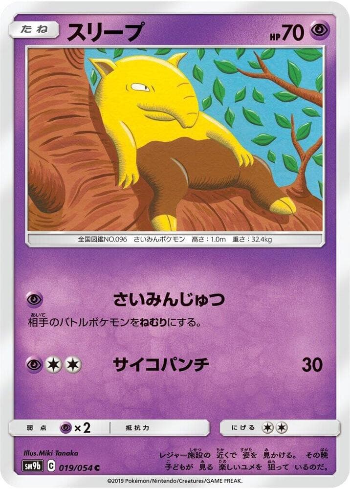 Drowzee 019 Normal