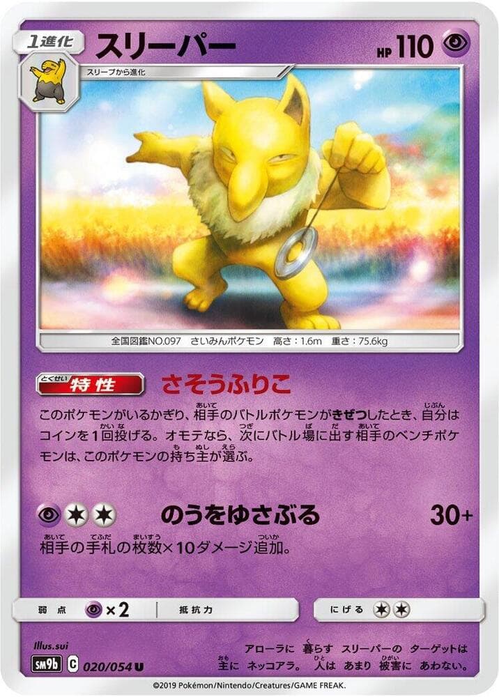 Hypno 020 Normal