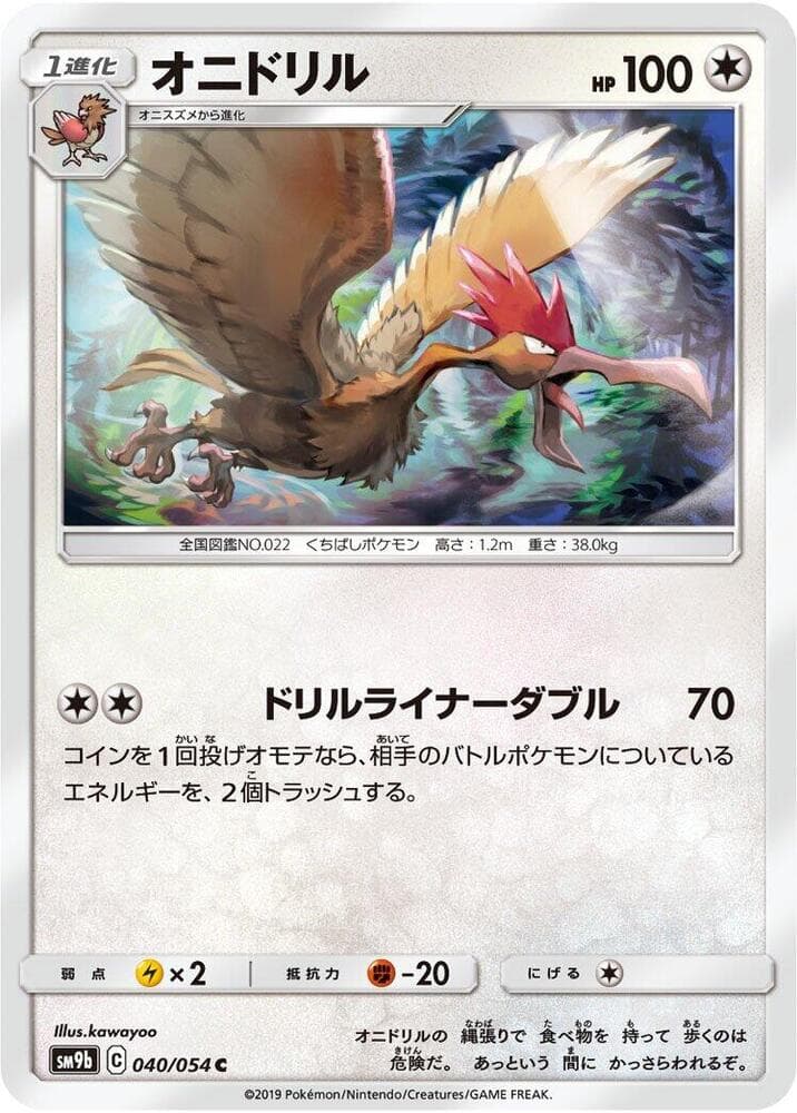 Fearow 040
