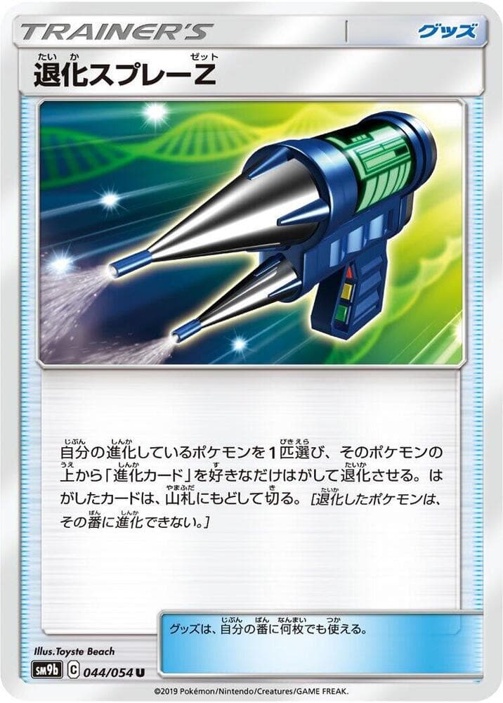 Devolution Spray Z 044