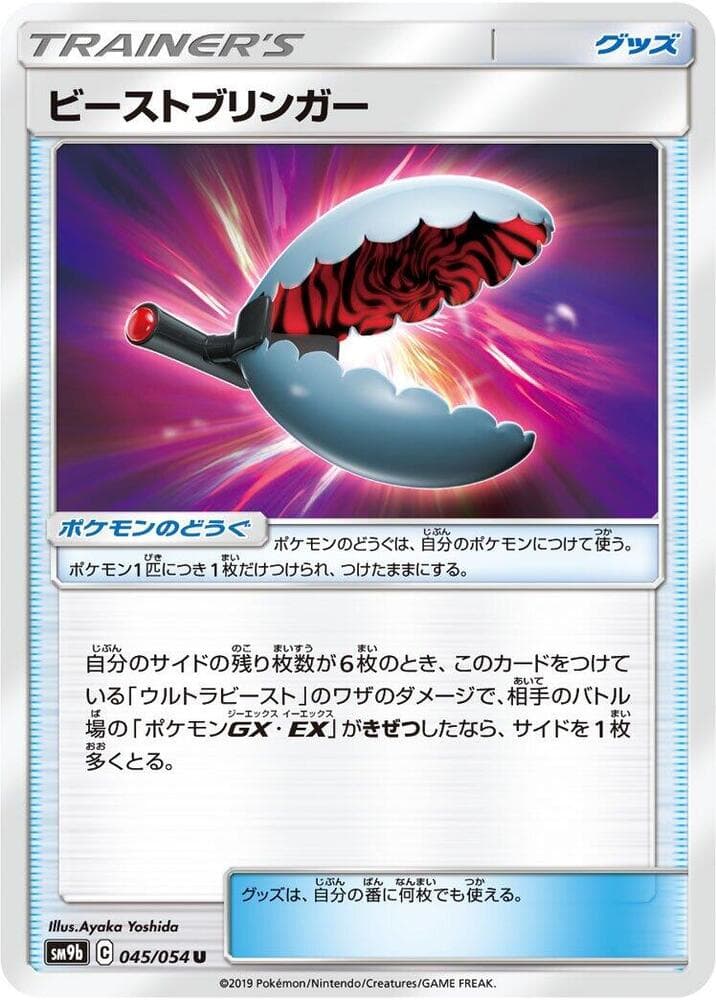 Beast Bringer 045