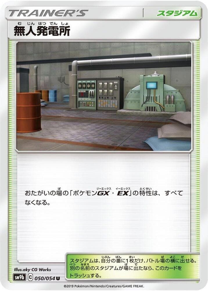 Unmanned Power Plant 050