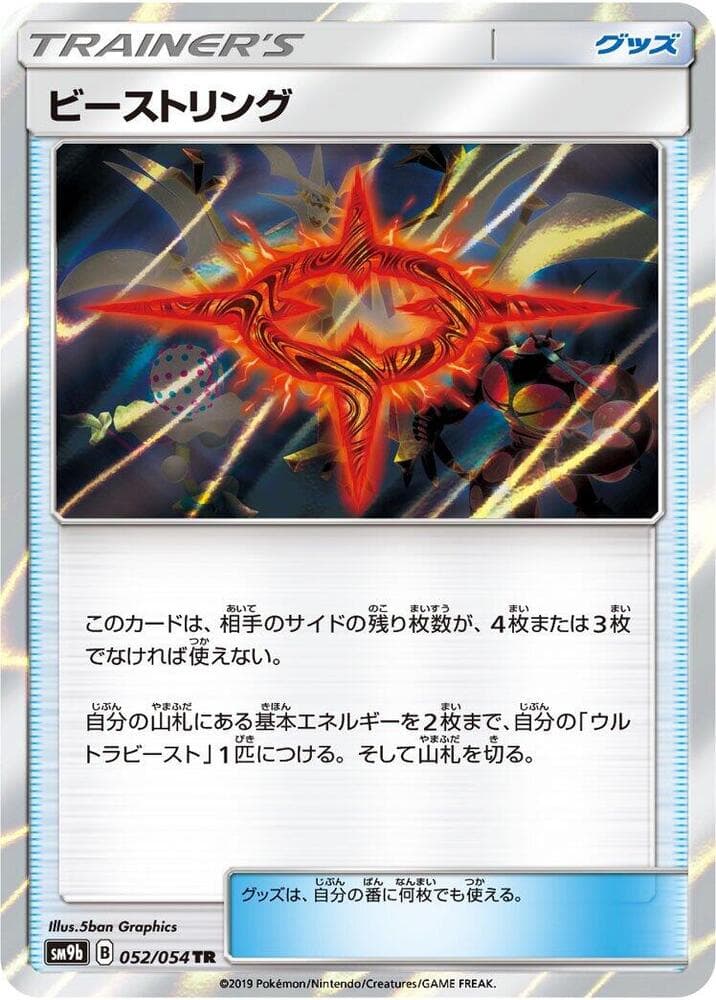 Beast Ring 052
