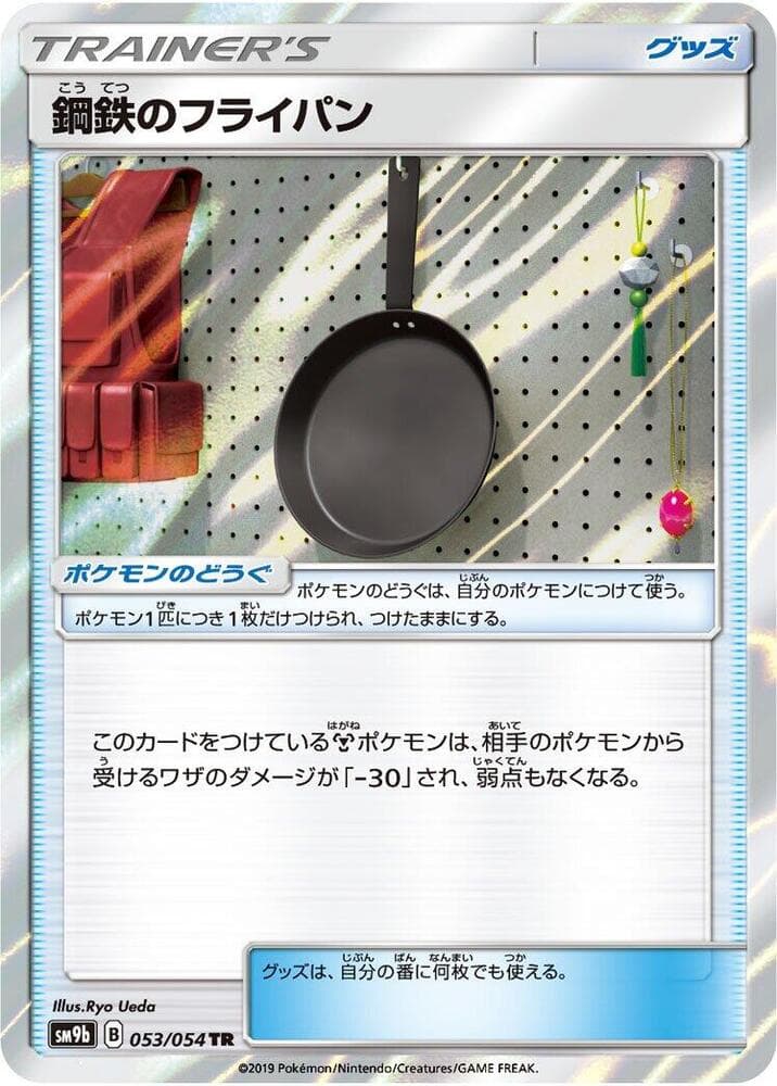 Metal Frying Pan 053