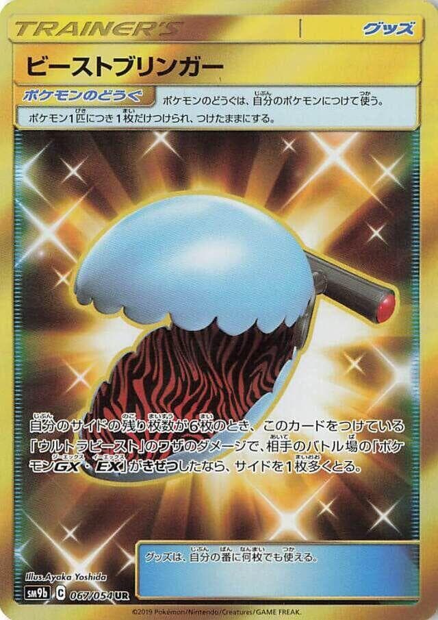 Beast Bringer 067 Normal
