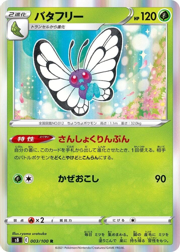 Butterfree 003