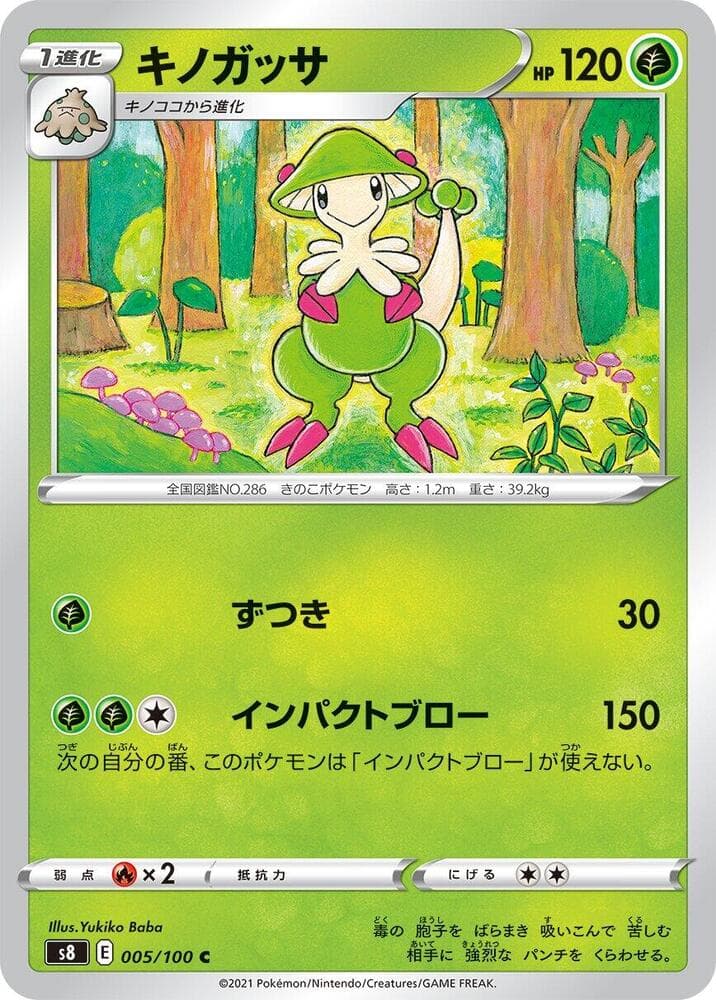 Breloom 005