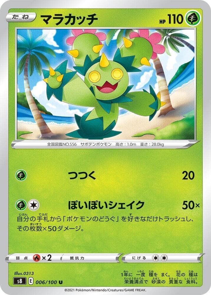 Maractus 006 Normal