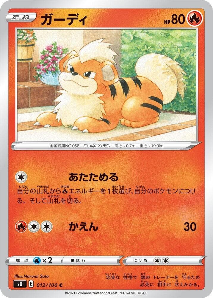 Growlithe 012 Normal