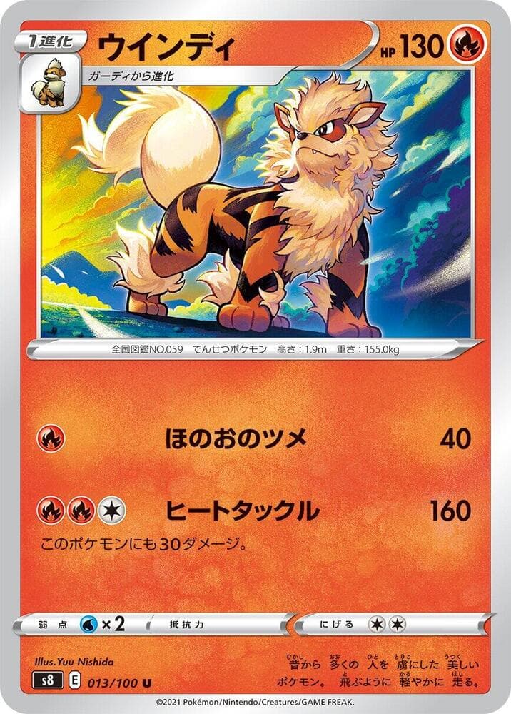 Arcanine 013 Normal