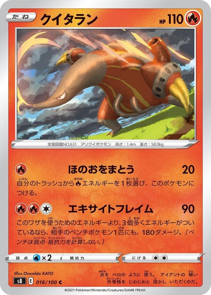 Heatmor 016