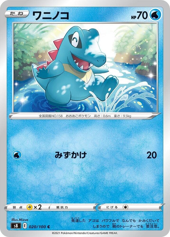 Totodile 020