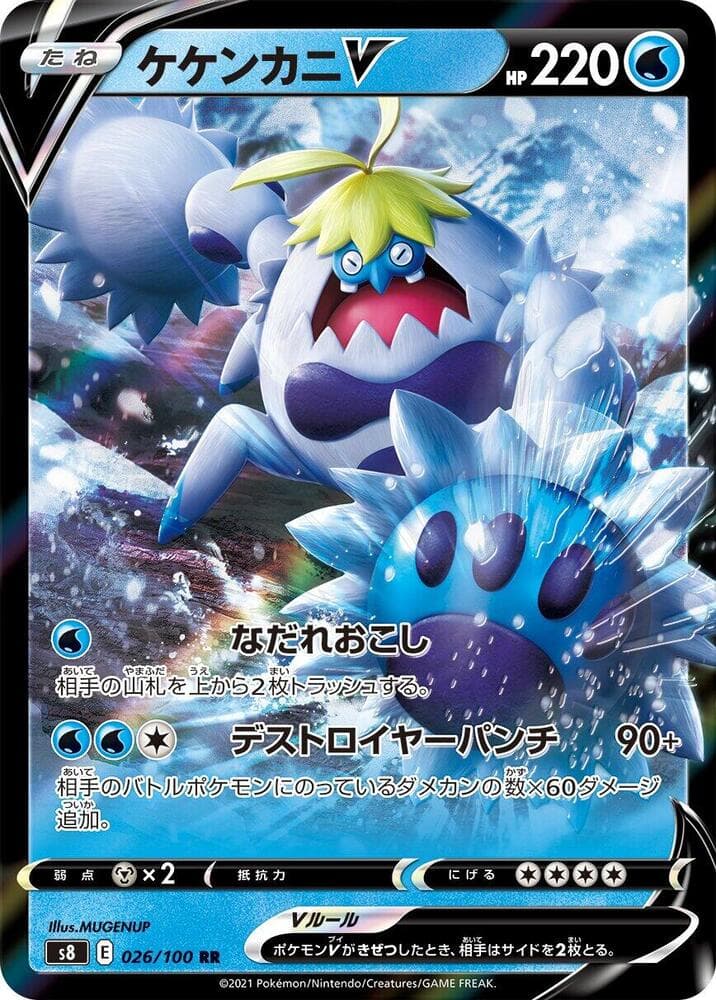 Crabominable V 026 Normal
