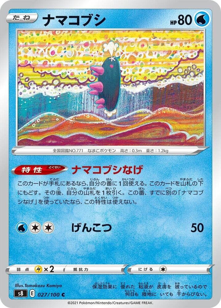 Pyukumuku 027