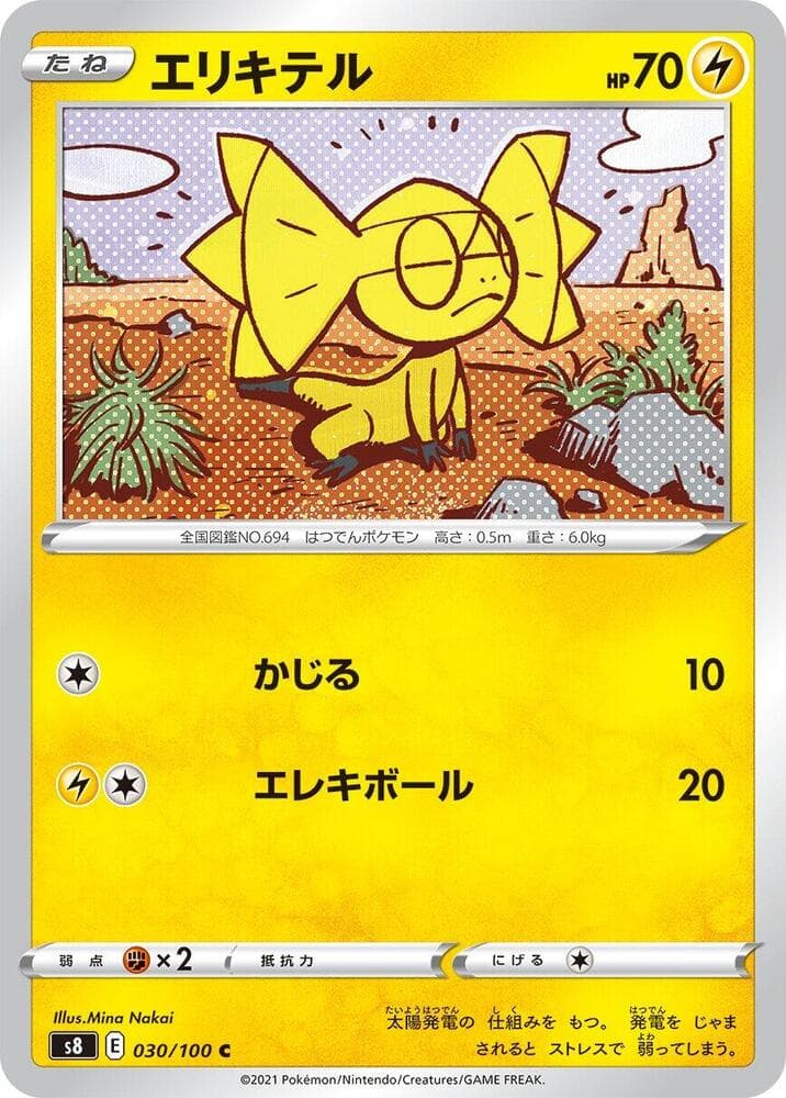 Helioptile 030 Normal