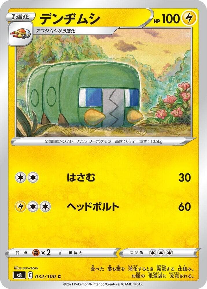Charjabug 032