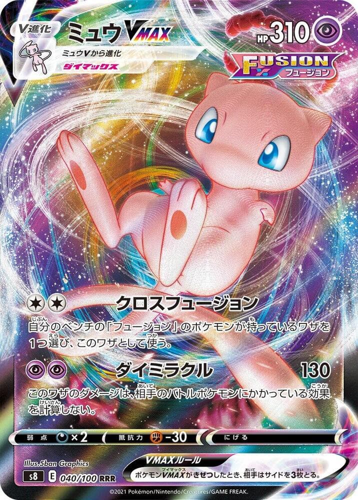 Mew VMAX 040 Normal