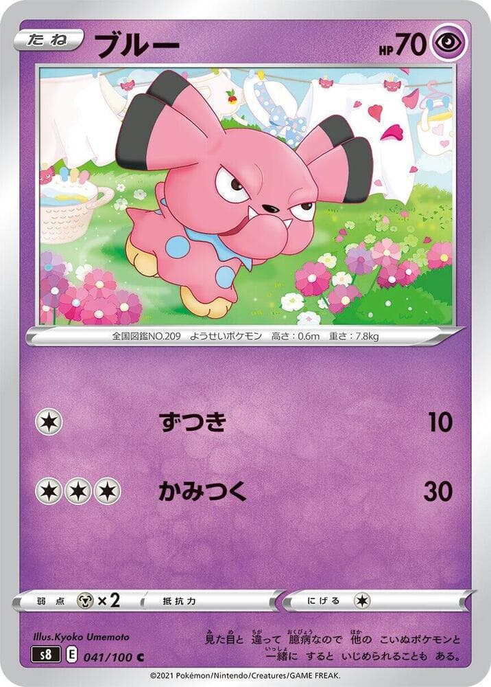 Snubbull 041 Normal