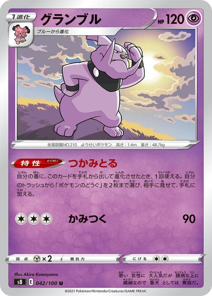 Granbull 042