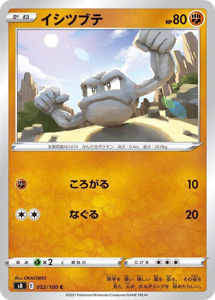 Geodude 052 Normal