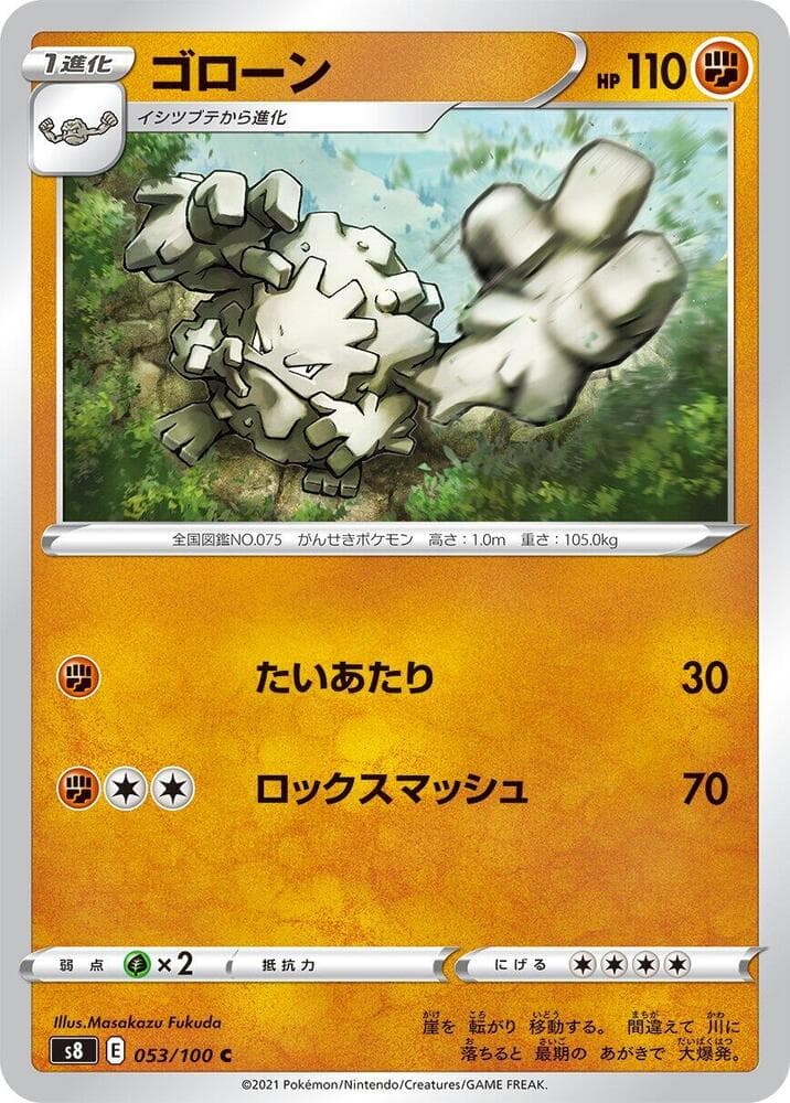Graveler 053