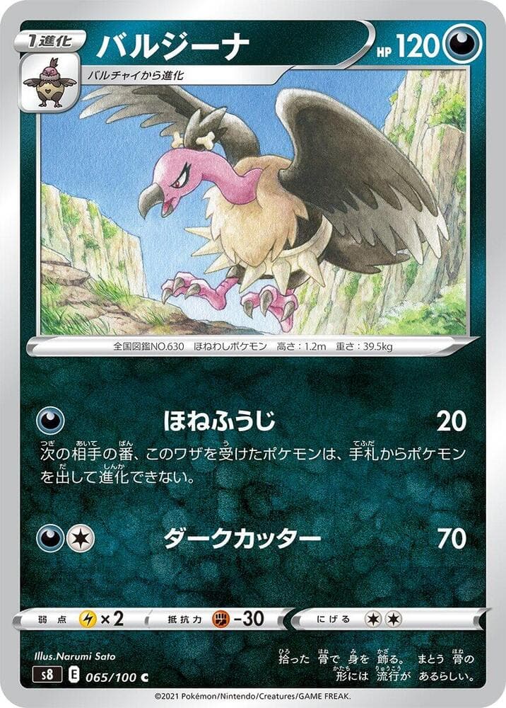 Mandibuzz 065