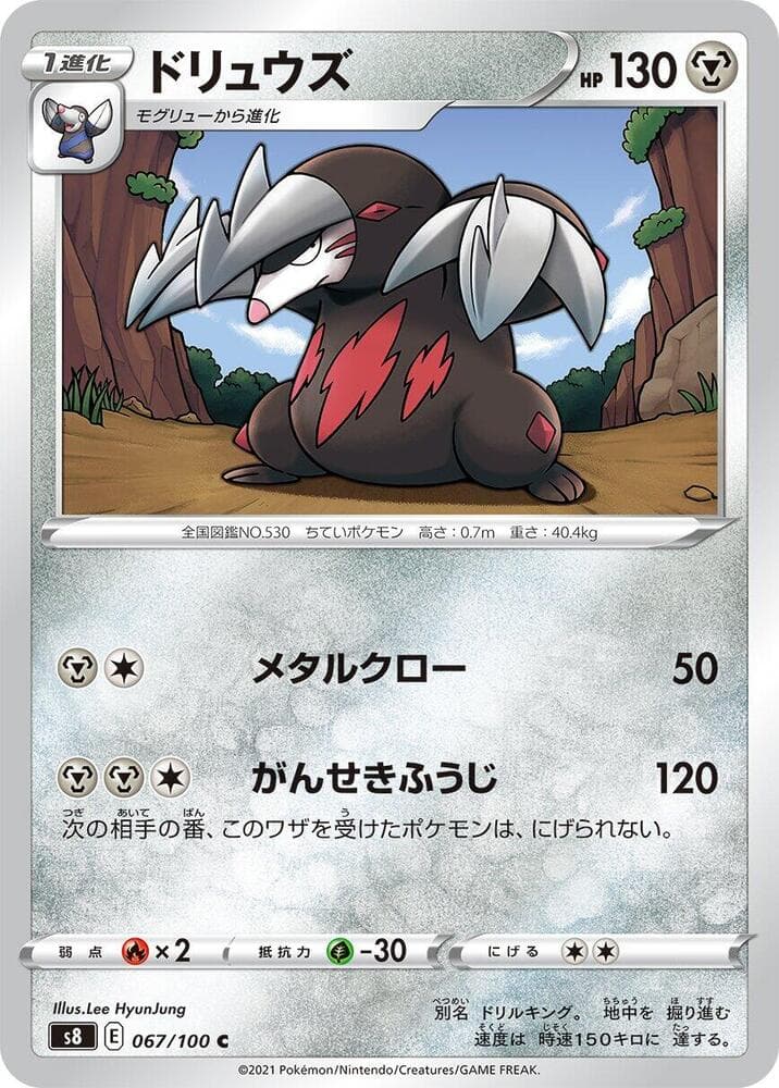 Excadrill 067 Normal