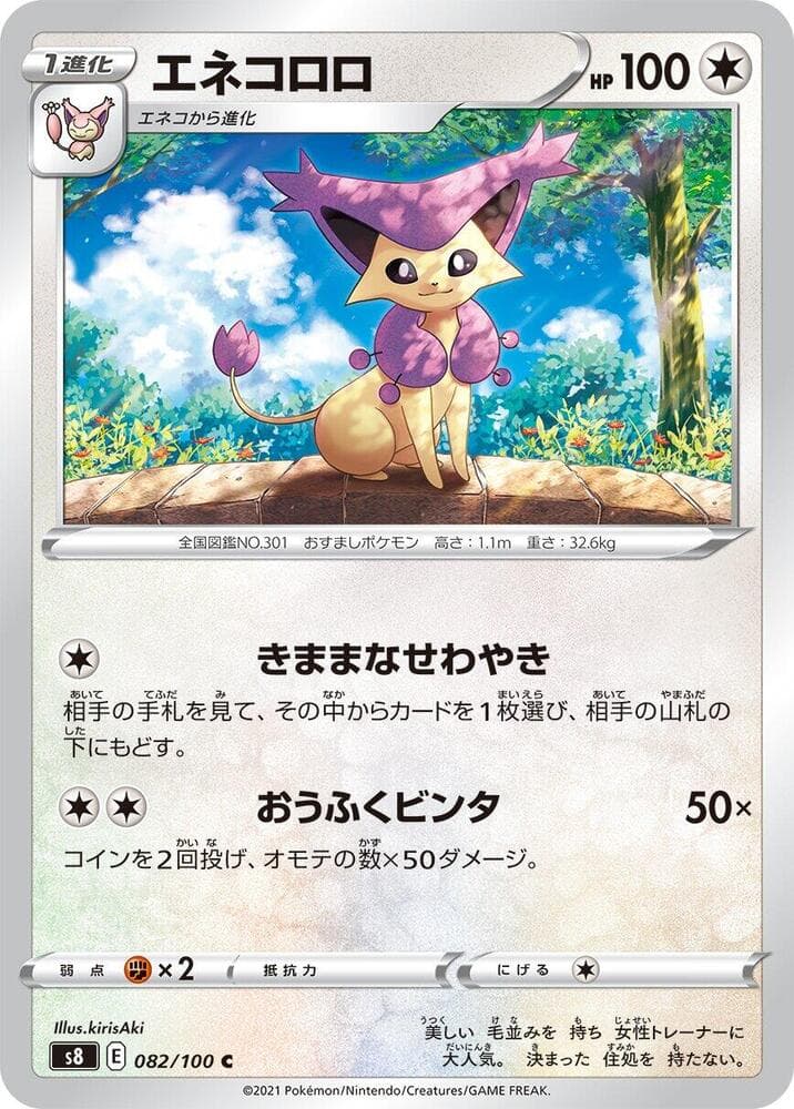 Delcatty 082