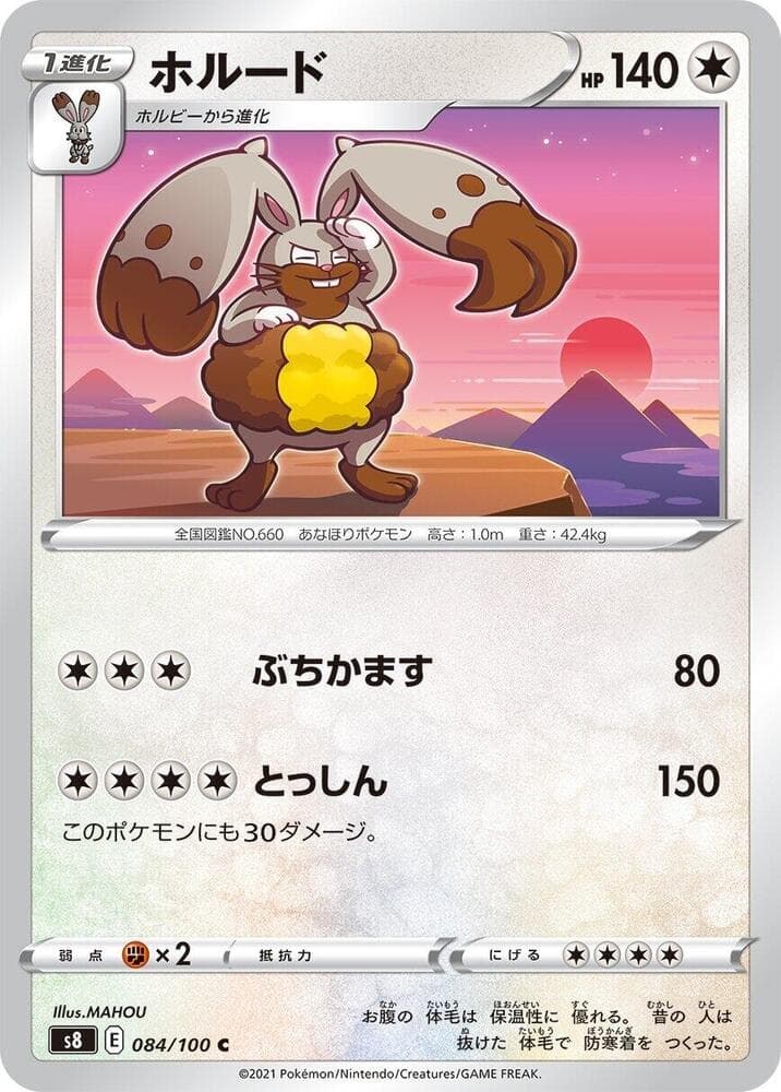 Diggersby 084