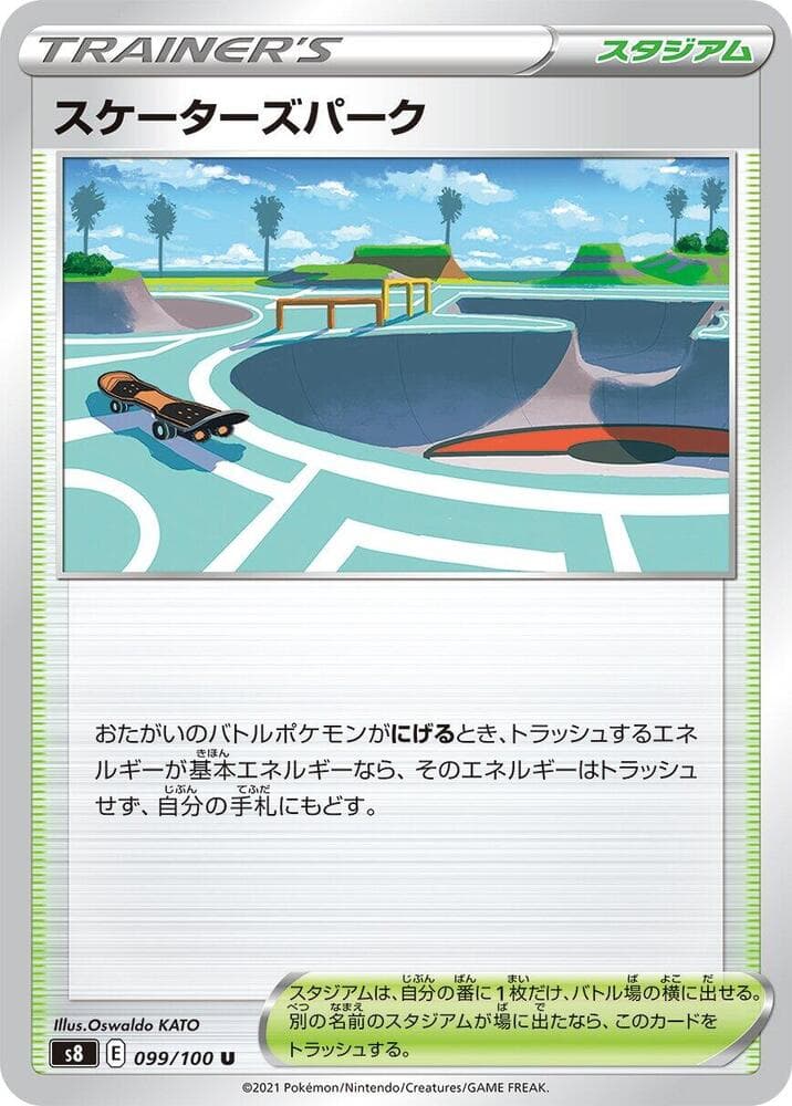 Skater Park 099 Normal