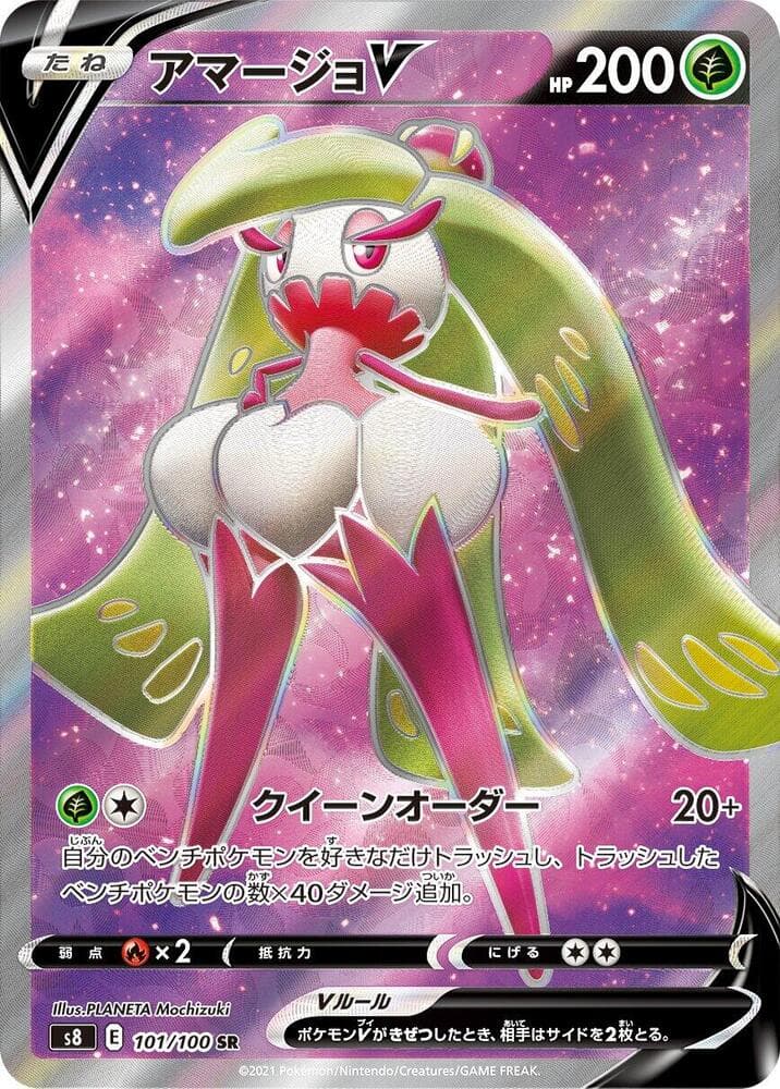 Tsareena V 101 Normal