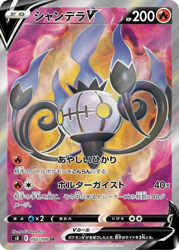 Chandelure V 102