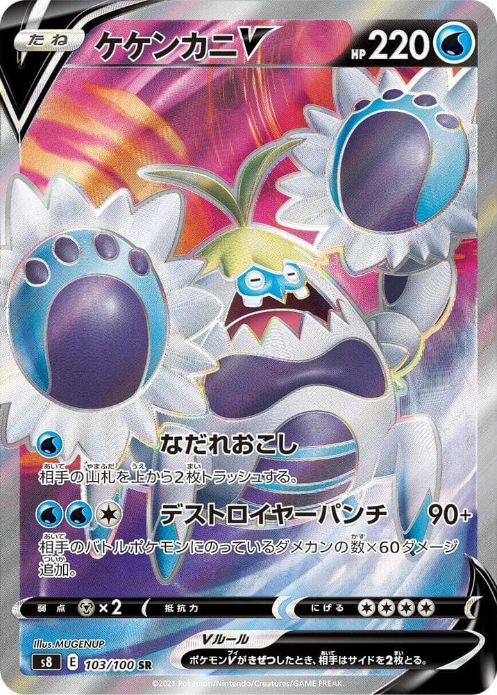 Crabominable V 103 Normal