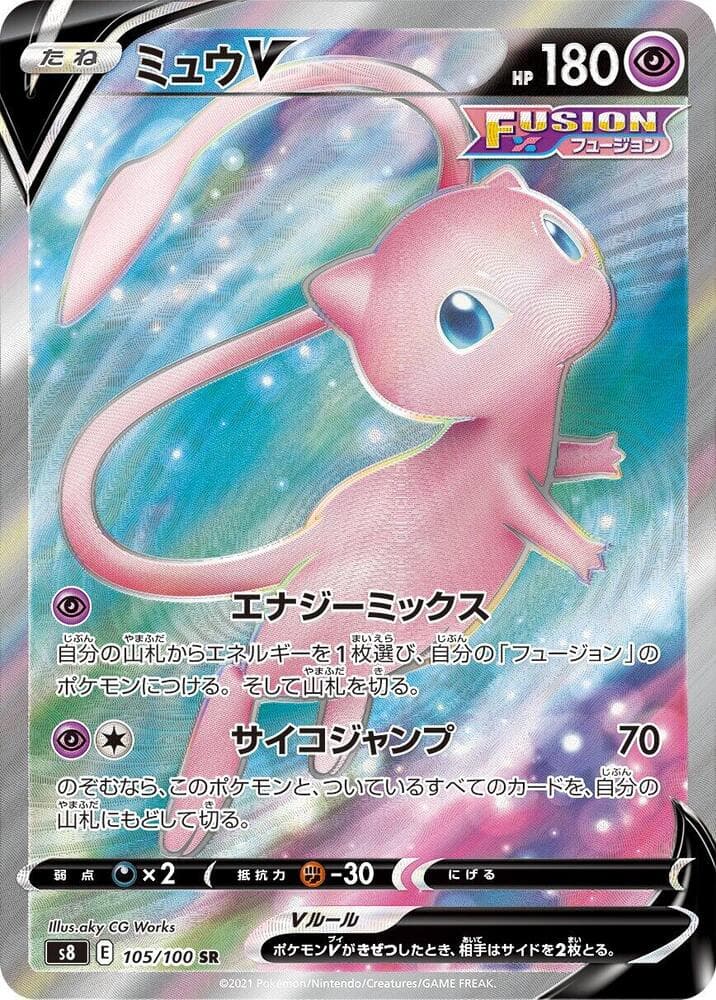 Mew V 105 Normal