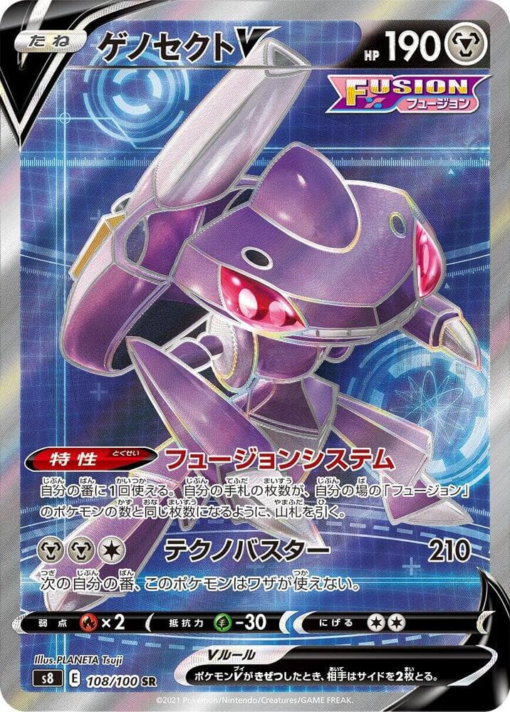 Genesect V 108 Normal