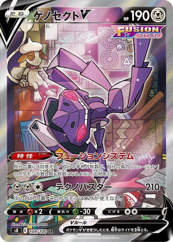 Genesect V 109 Normal