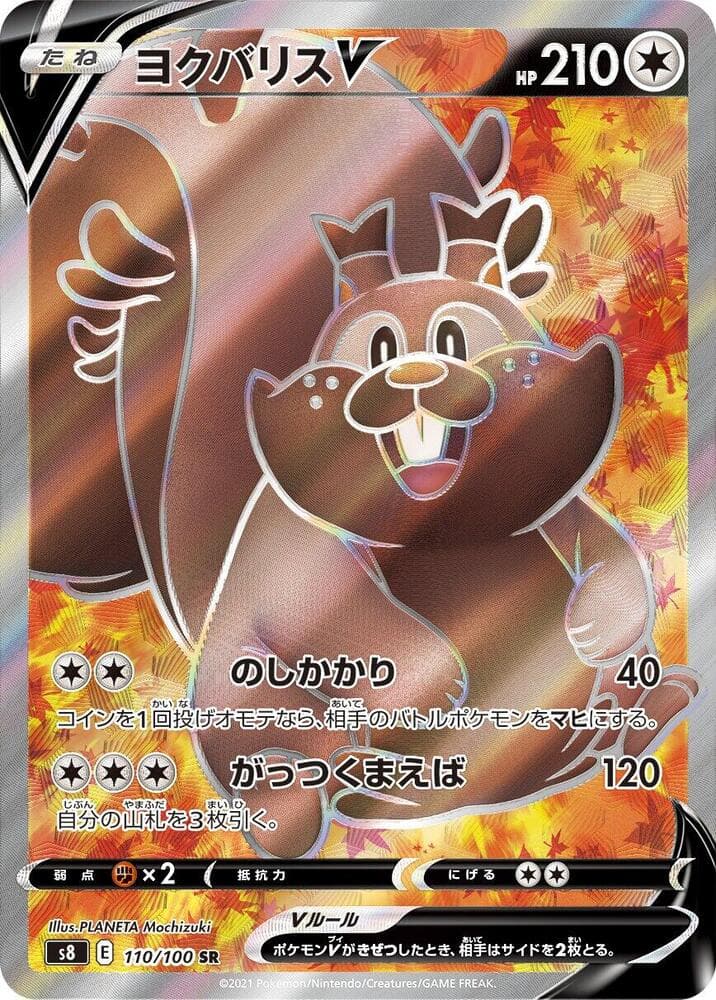 Greedent V 110
