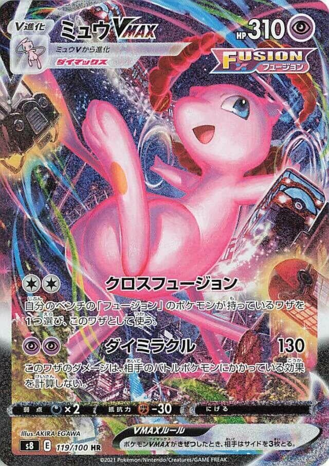 Mew VMAX 119