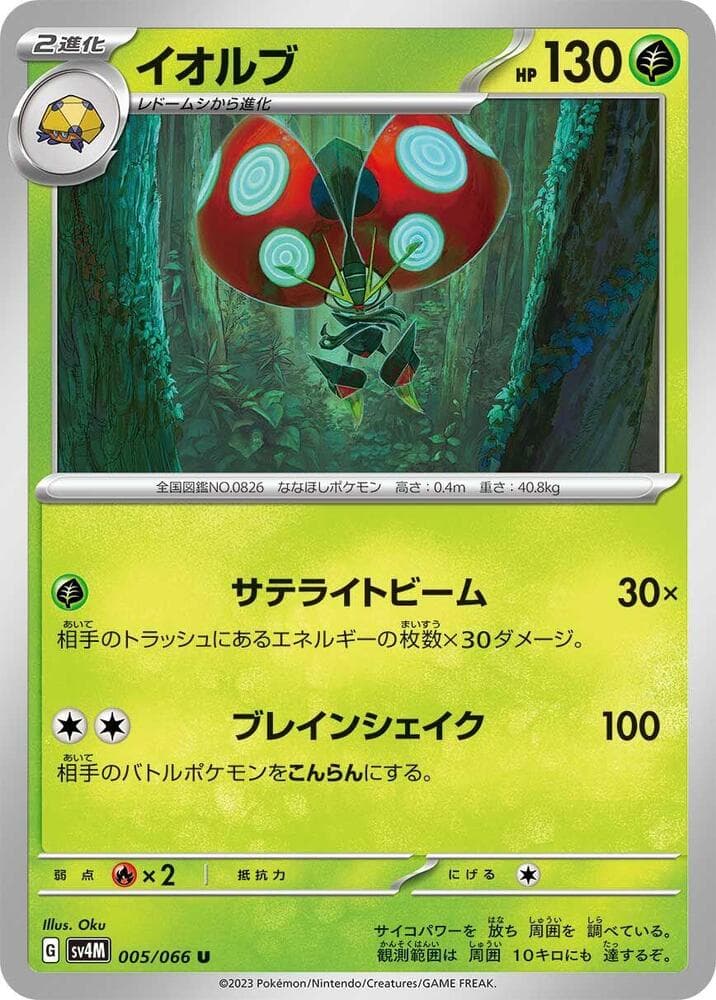 Orbeetle 005 Normal