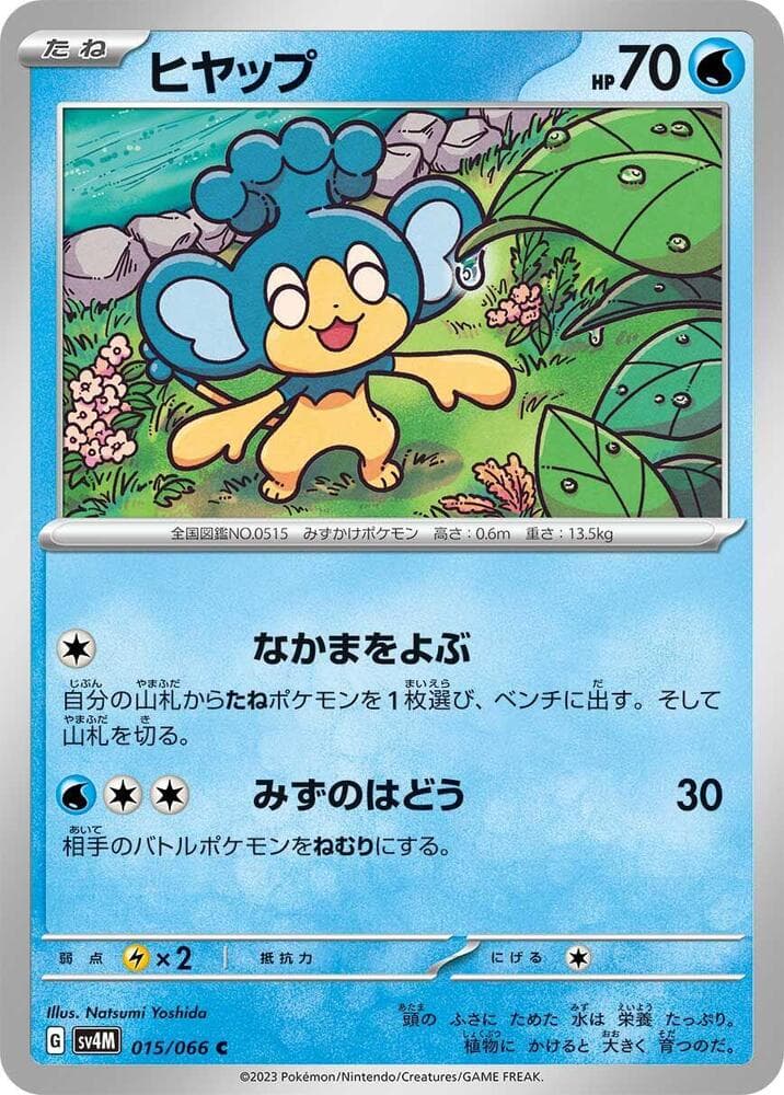 Panpour 015