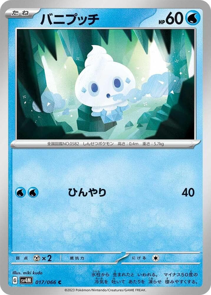 Vanillite 017 Normal