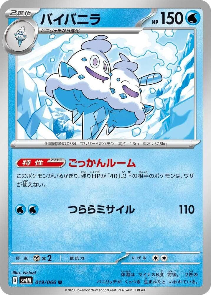 Vanilluxe 019