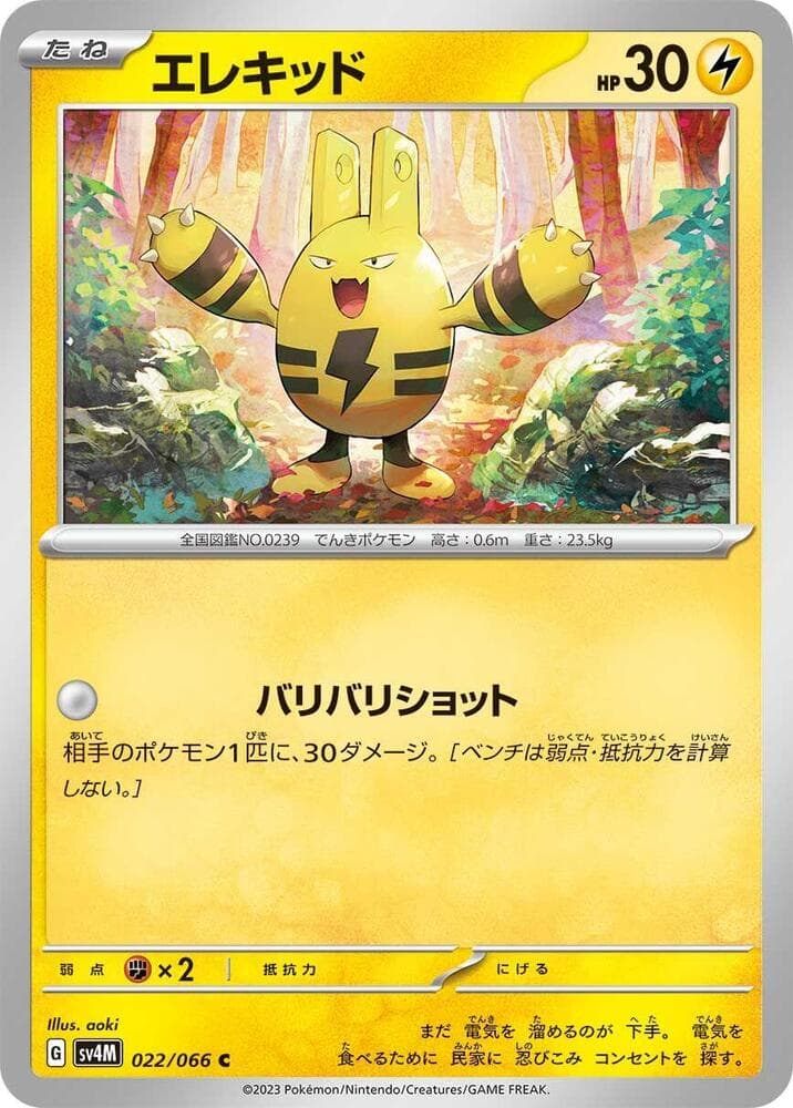 Elekid 022