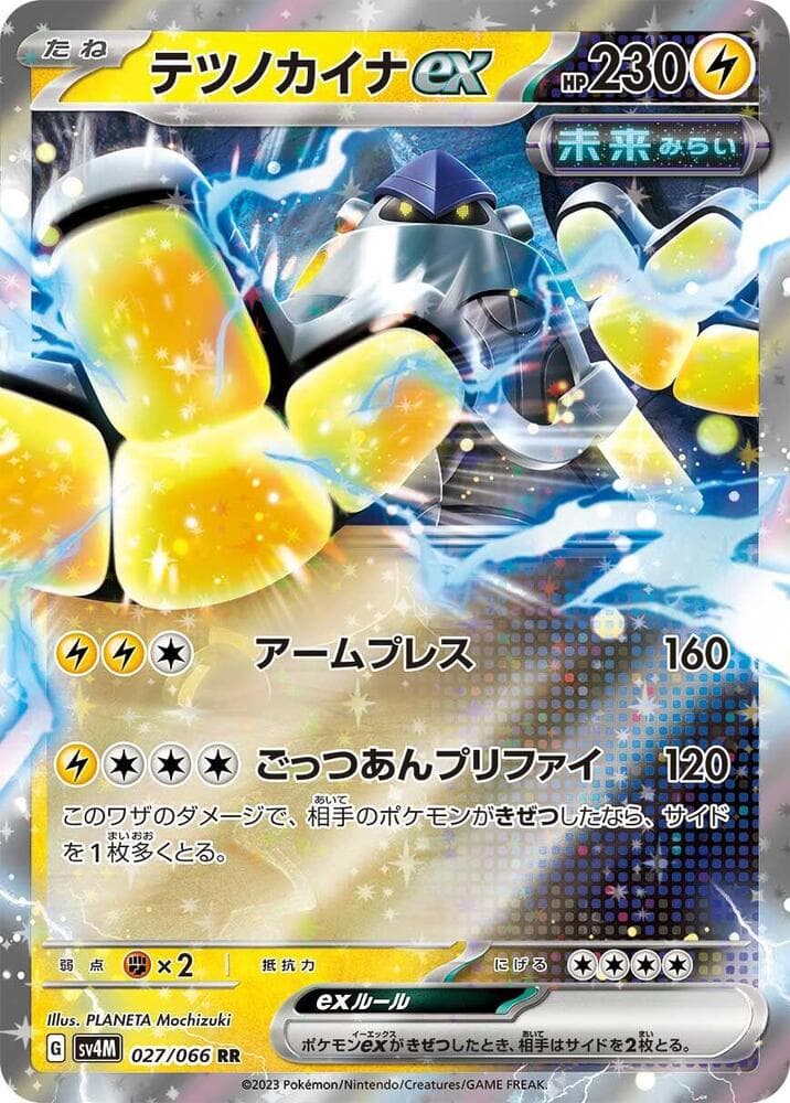 Iron Hands ex 027